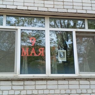 "Окна памяти"