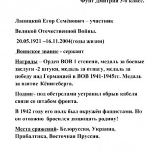 Мой прадедушка