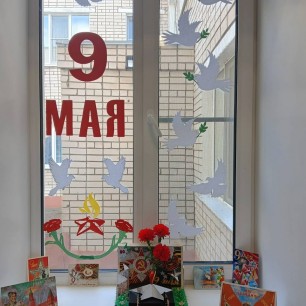 "Голуби Мира"