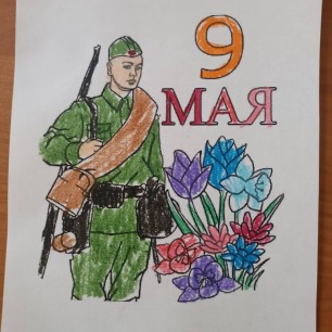 Открытка ко Дню Победы