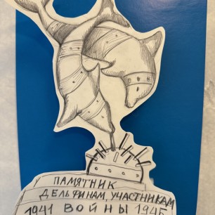 Проект памятника дельфинам, участникам войны"