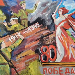 День Победы