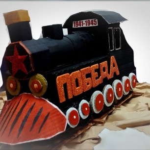 С Победой домой...