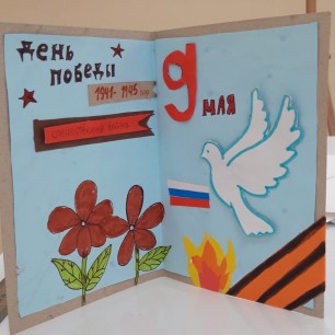 День Победы