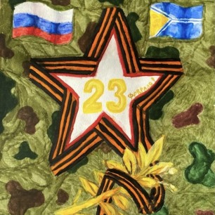 "Мы помним!"
