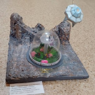 Ночник "Лунное поселение"