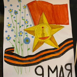 День Победы