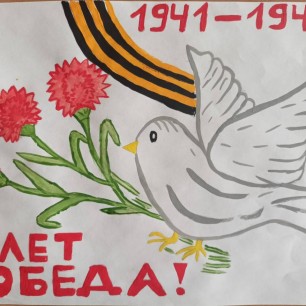 Голубь мира