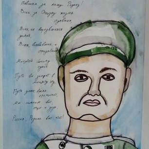Вечная слава героям