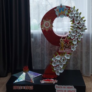 Вечный огонь.