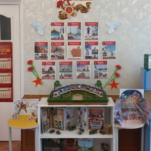 Города-герои