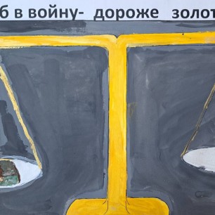 Хлеб в войну-дороже золота!