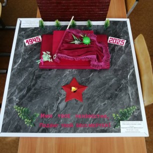 "Вечный огонь..."