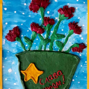 "Слава Героям!"