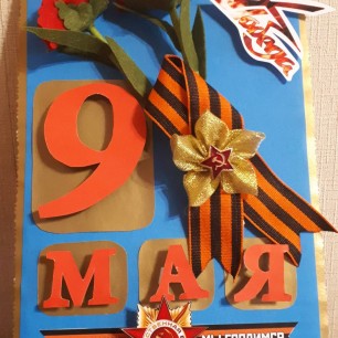 «Детские сердца — героям войны»