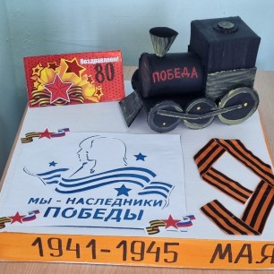 Мы - наследники Победы