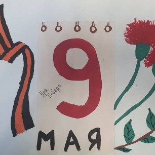 9 мая, день Победы