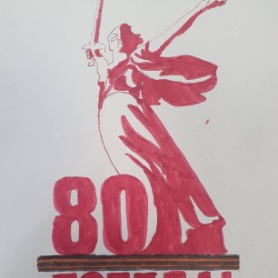 Родина - мать