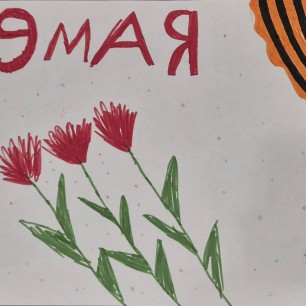 9 мая
