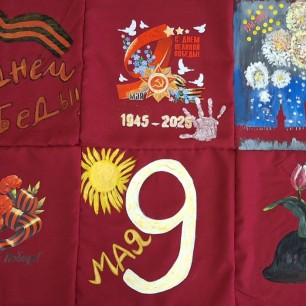 Знамя Победы!