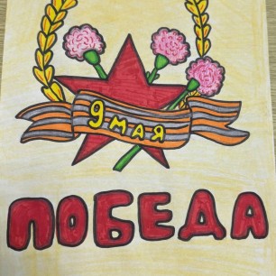 символы Победы