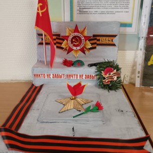 День Победы!