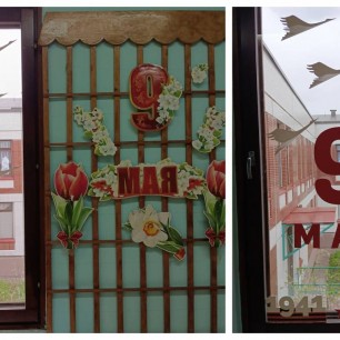 С ДНЁМ ПОБЕДЫ