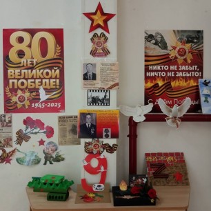 80 ЛЕТ ВЕЛИКОЙ ПОБЕДЕ