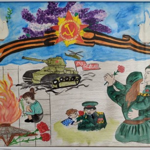 "Наша Победа навсегда с нами"