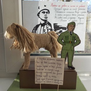 Помните всегда...