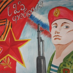 Помним! Гордимся!Ждем!