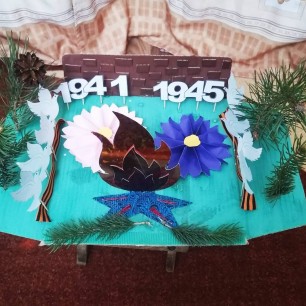 Вечный огонь