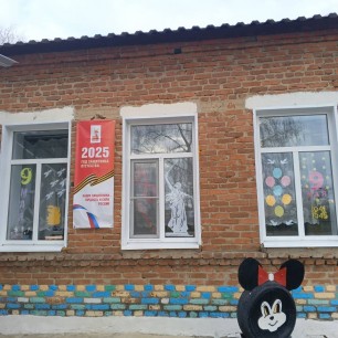 "Окна Победы"