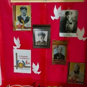 "Стена Памяти"