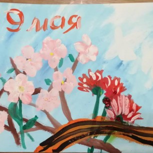 Весна теплом победы согрета