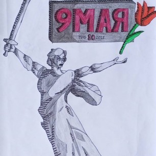 Родина Мать