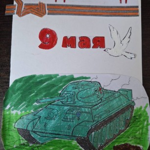 День ПОБЕДЫ!
