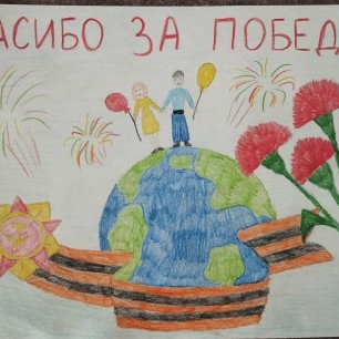 День Победы
