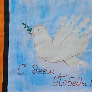 "Голубь Мира"