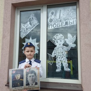 "Окна Победы"