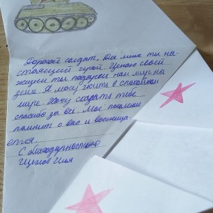 "Мое поколение помнит подвиг"