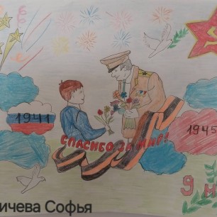 День Победы