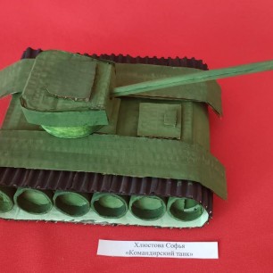 "Командирский танк"