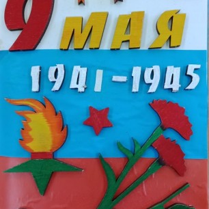 Открытка "День Победы"