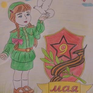С Днём Победы!