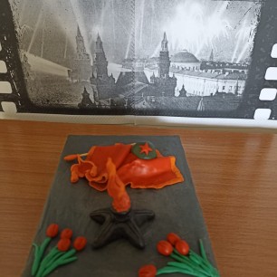 Мы помним! Мы гордимся!