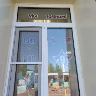 "Мы помним"
