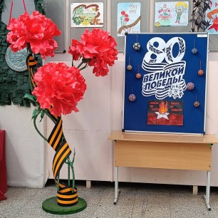 80 лет Великой победы