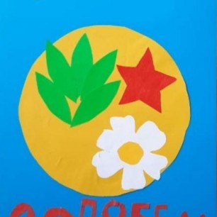 9 мая - День Великой Победы!!!