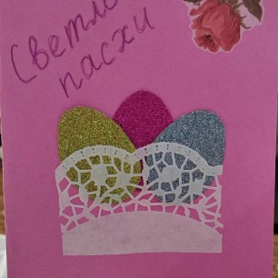 СВЕТЛОЙ  ПАСХИ!